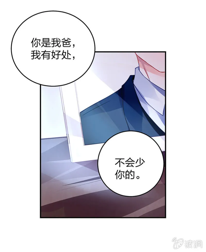 婚事提上日程 第31页