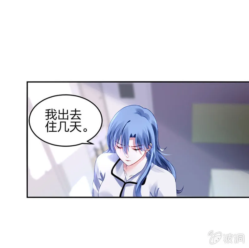 婚事提上日程 第36页