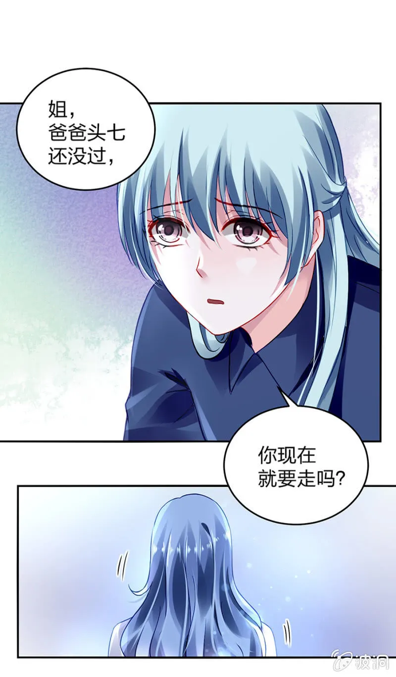 婚事提上日程 第37页