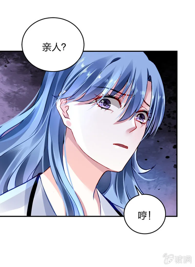 婚事提上日程 第43页