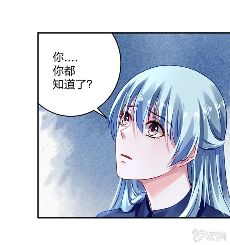 婚事提上日程 第45页