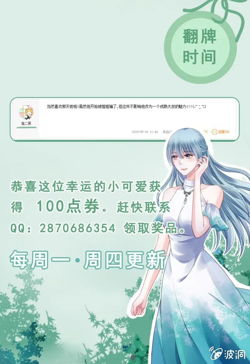婚事提上日程 第53页