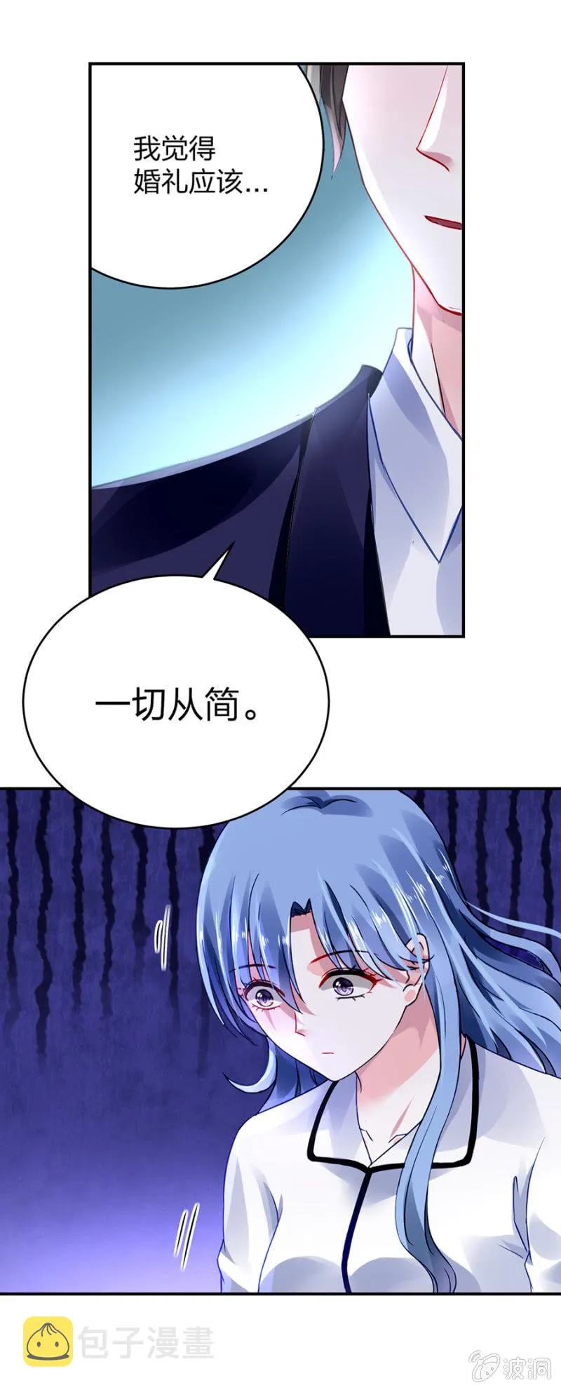 一切从简 第39页