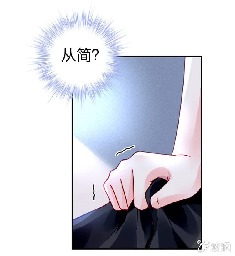 一切从简 第41页