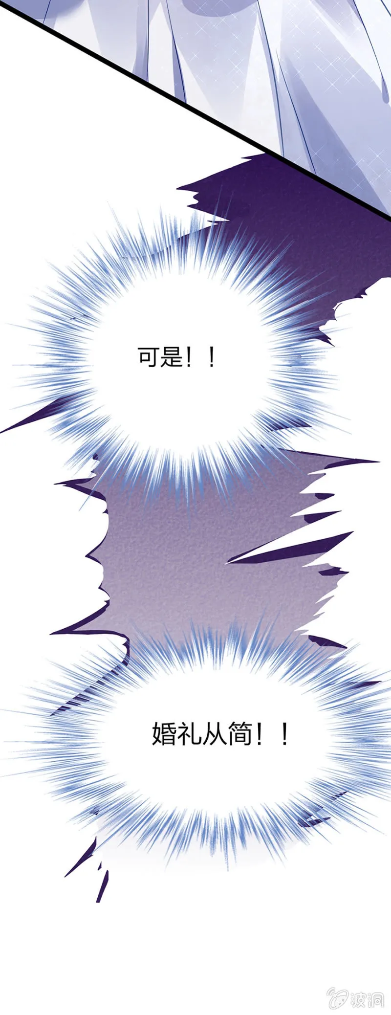 一切从简 第48页