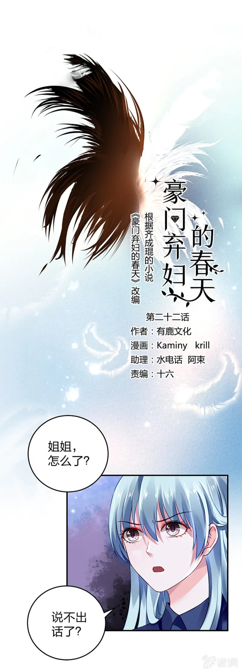 你又能怎样 第1页
