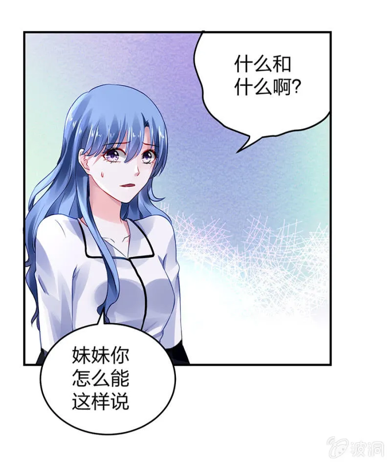 你又能怎样 第2页