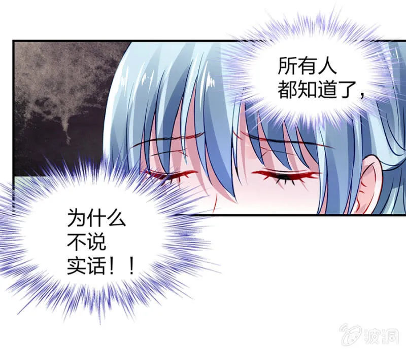 你又能怎样 第4页
