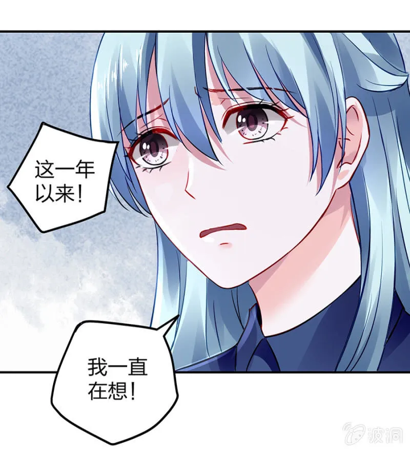 你又能怎样 第5页