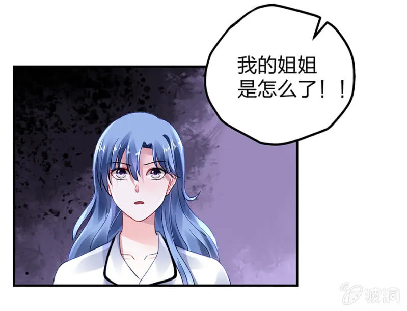 你又能怎样 第6页