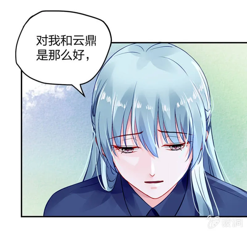 你又能怎样 第7页