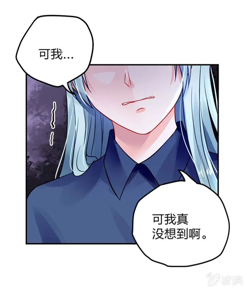 你又能怎样 第8页