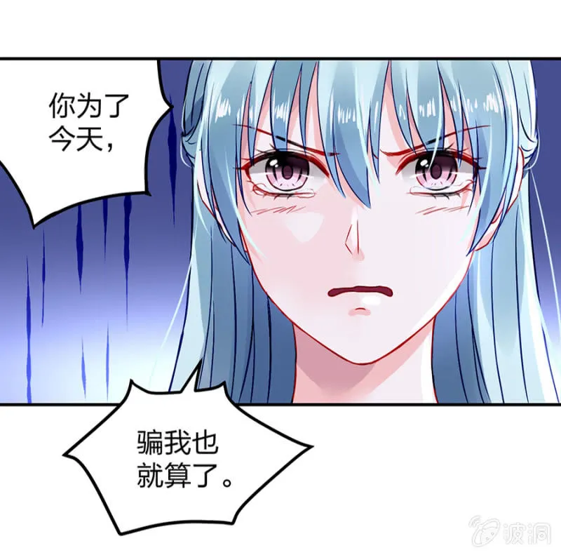 你又能怎样 第9页