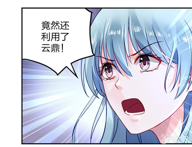 你又能怎样 第10页