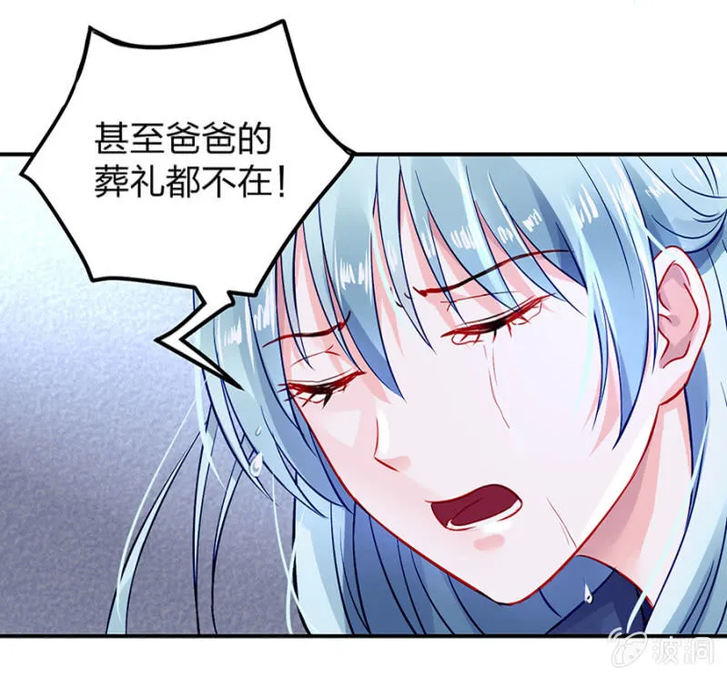 你又能怎样 第11页