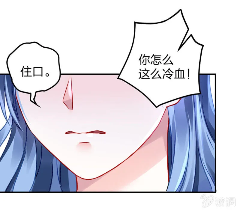 你又能怎样 第13页