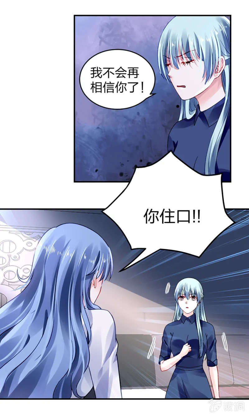 你又能怎样 第14页