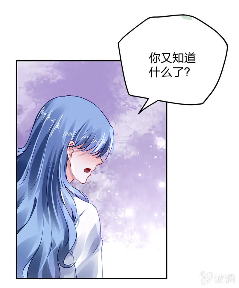 你又能怎样 第15页
