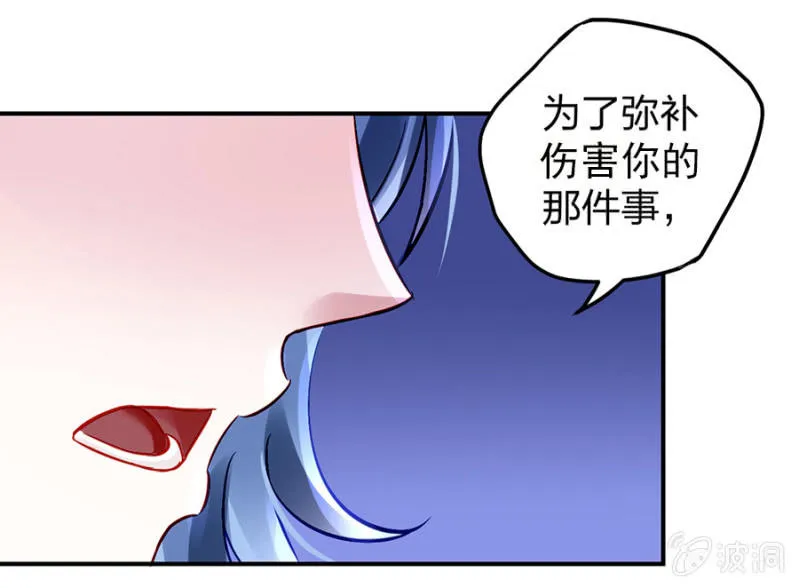 你又能怎样 第16页