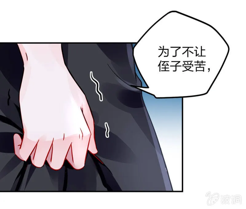 你又能怎样 第17页