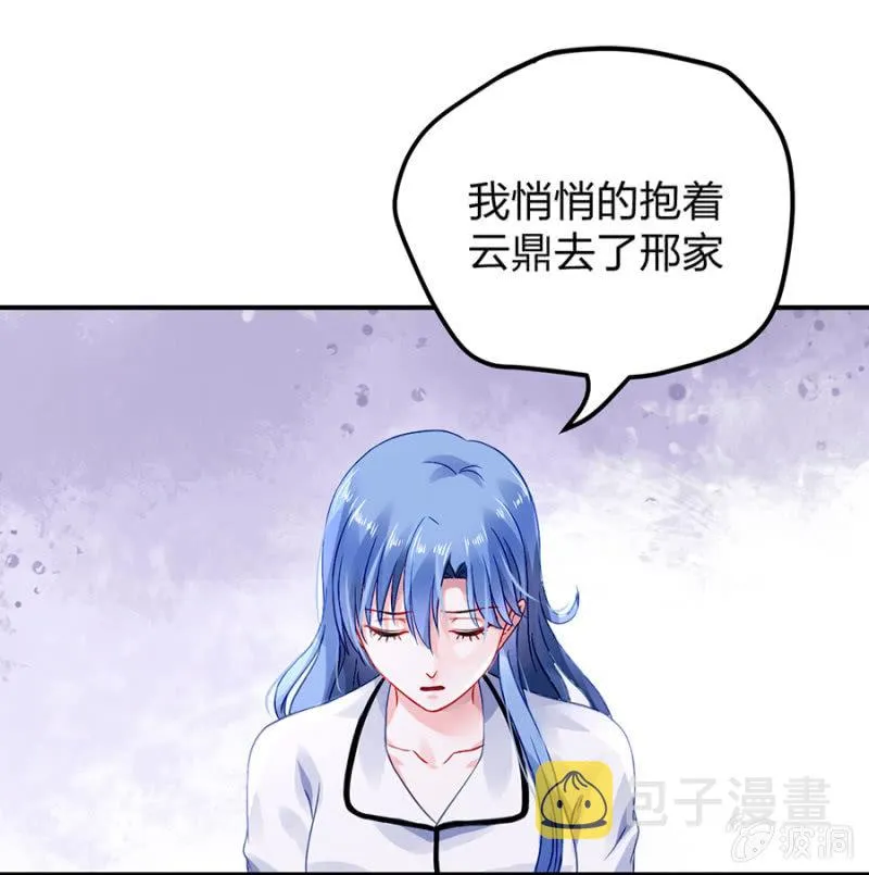 你又能怎样 第18页