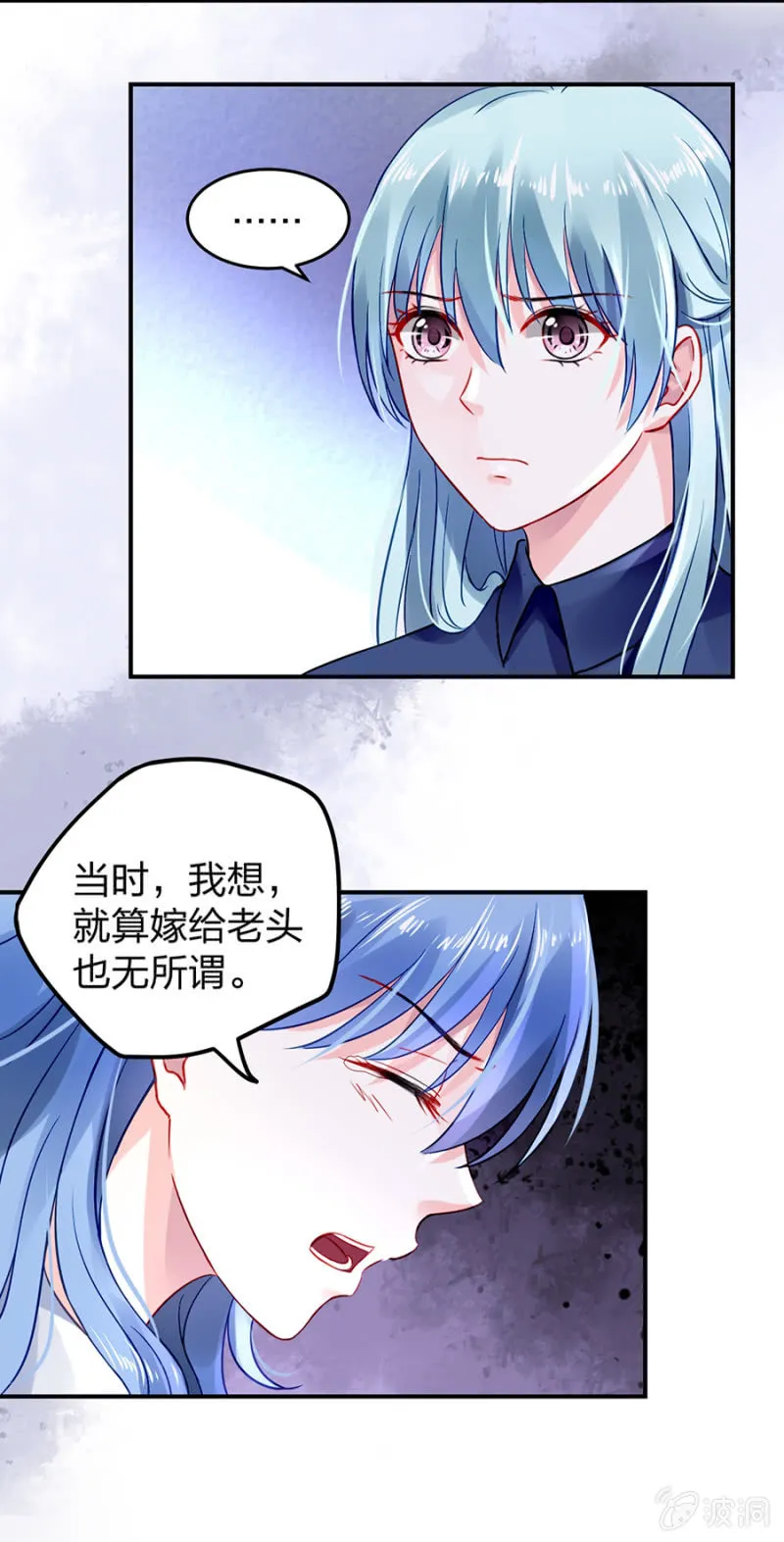 你又能怎样 第19页