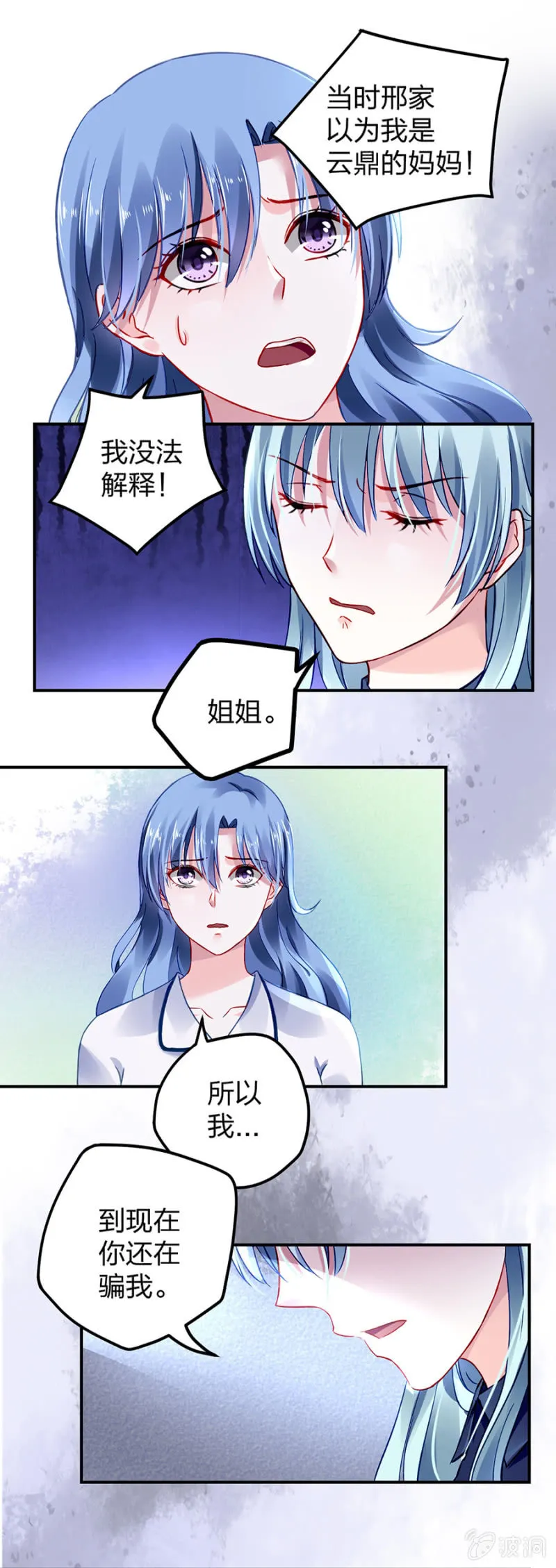 你又能怎样 第20页