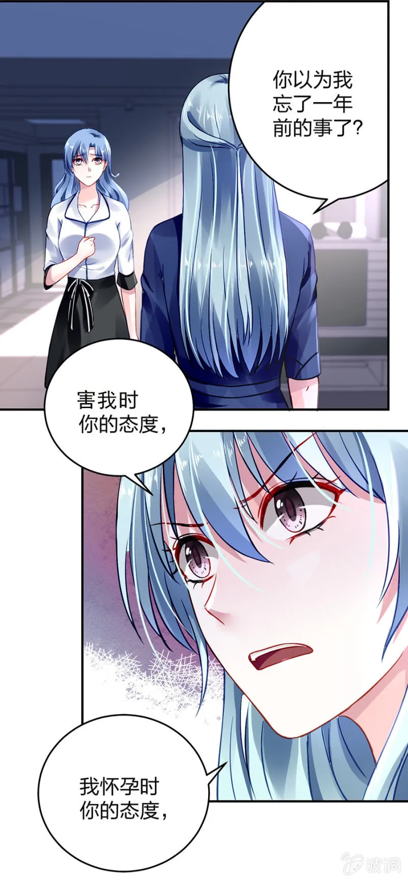 你又能怎样 第21页