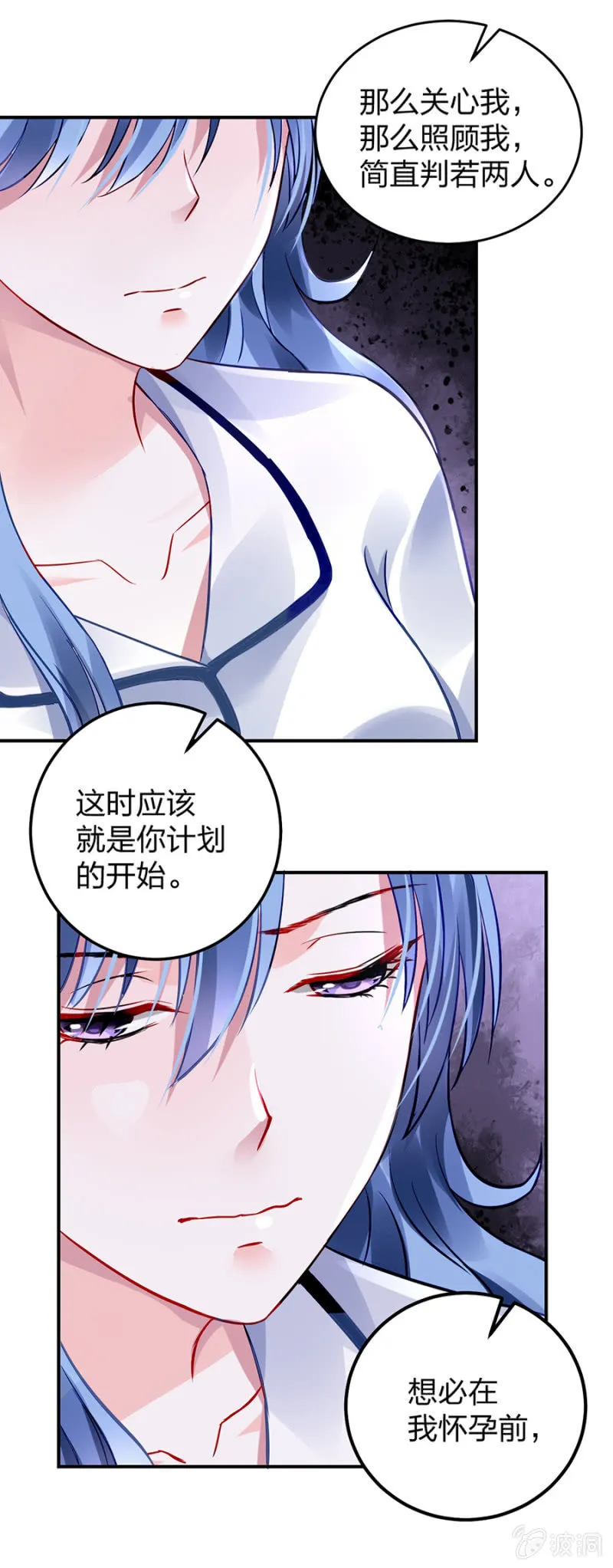 你又能怎样 第22页