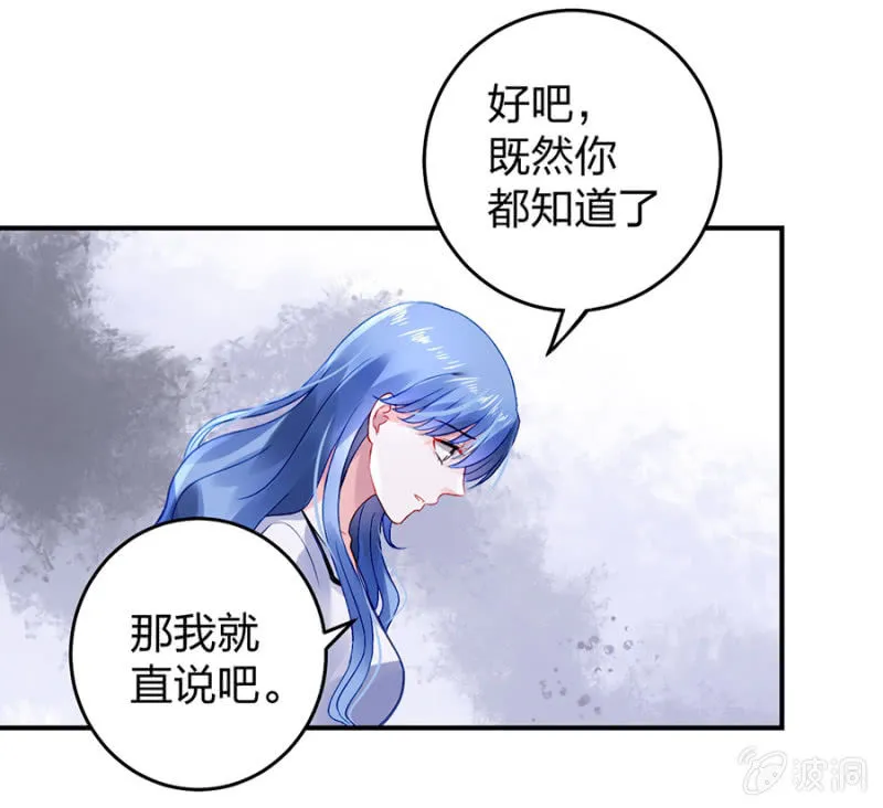 你又能怎样 第24页