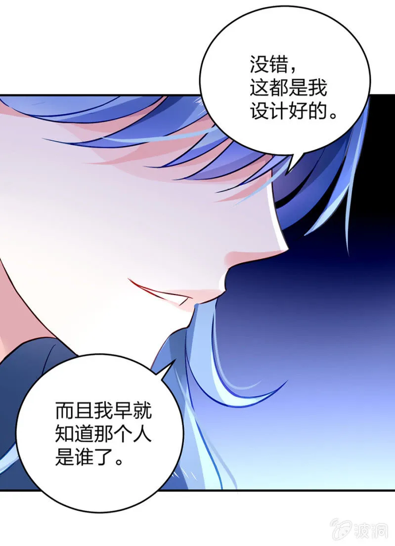 你又能怎样 第25页