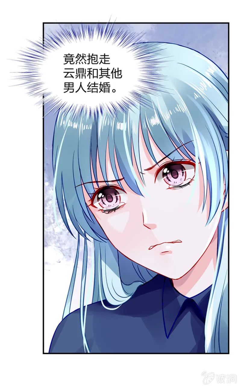 你又能怎样 第28页
