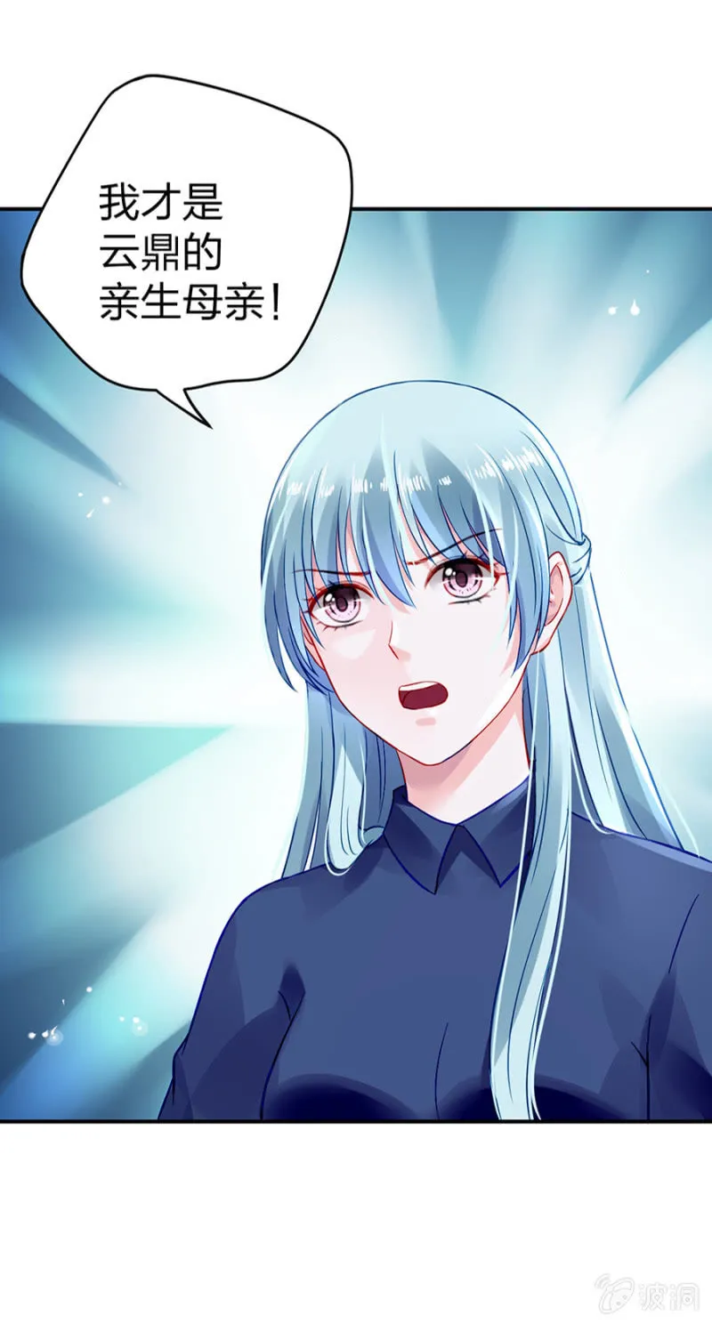 你又能怎样 第31页