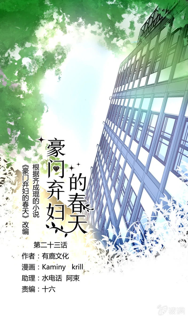 别做梦了 第1页