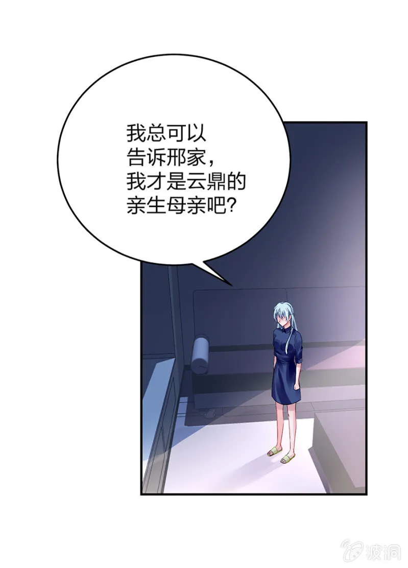 别做梦了 第2页