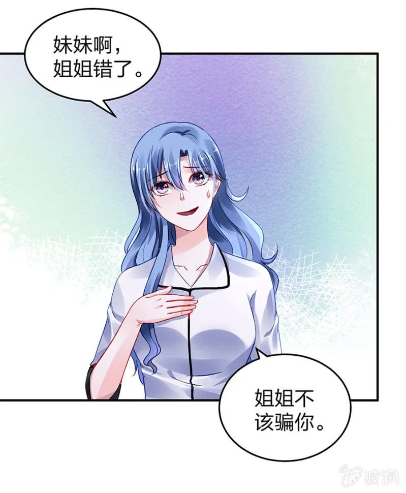别做梦了 第4页