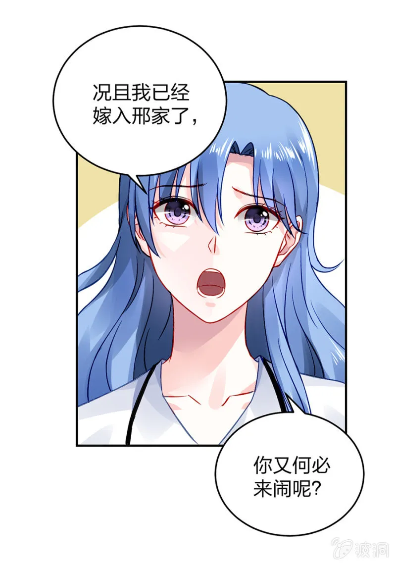 别做梦了 第6页