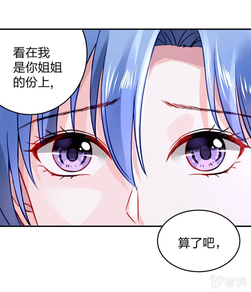 别做梦了 第7页
