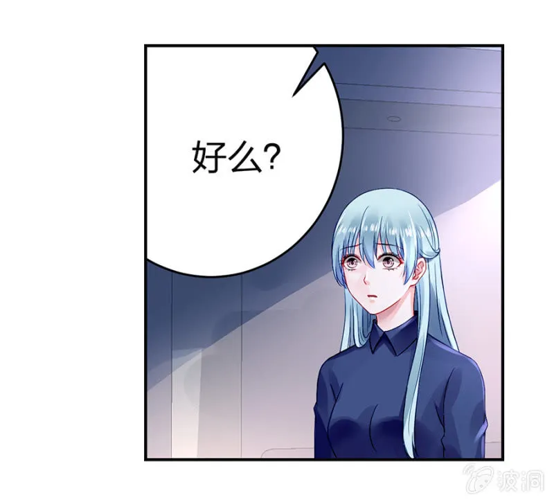 别做梦了 第8页