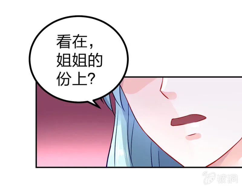 别做梦了 第9页