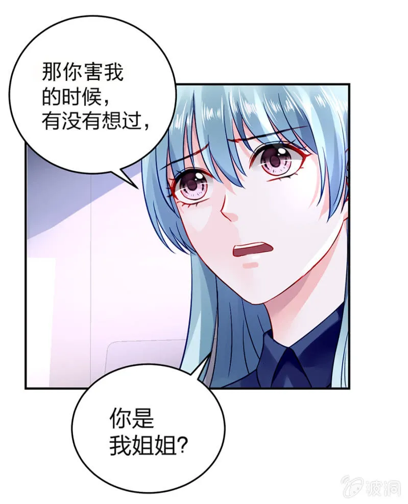 别做梦了 第10页