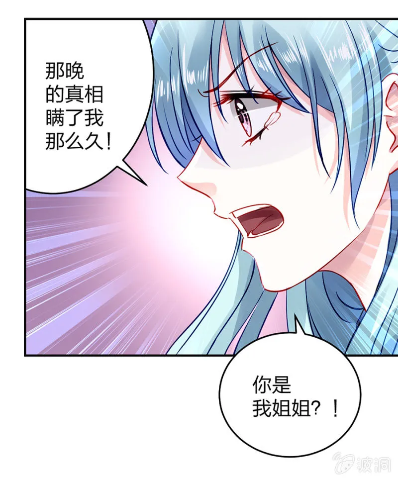别做梦了 第11页