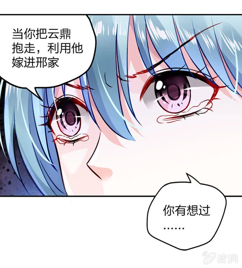 别做梦了 第12页