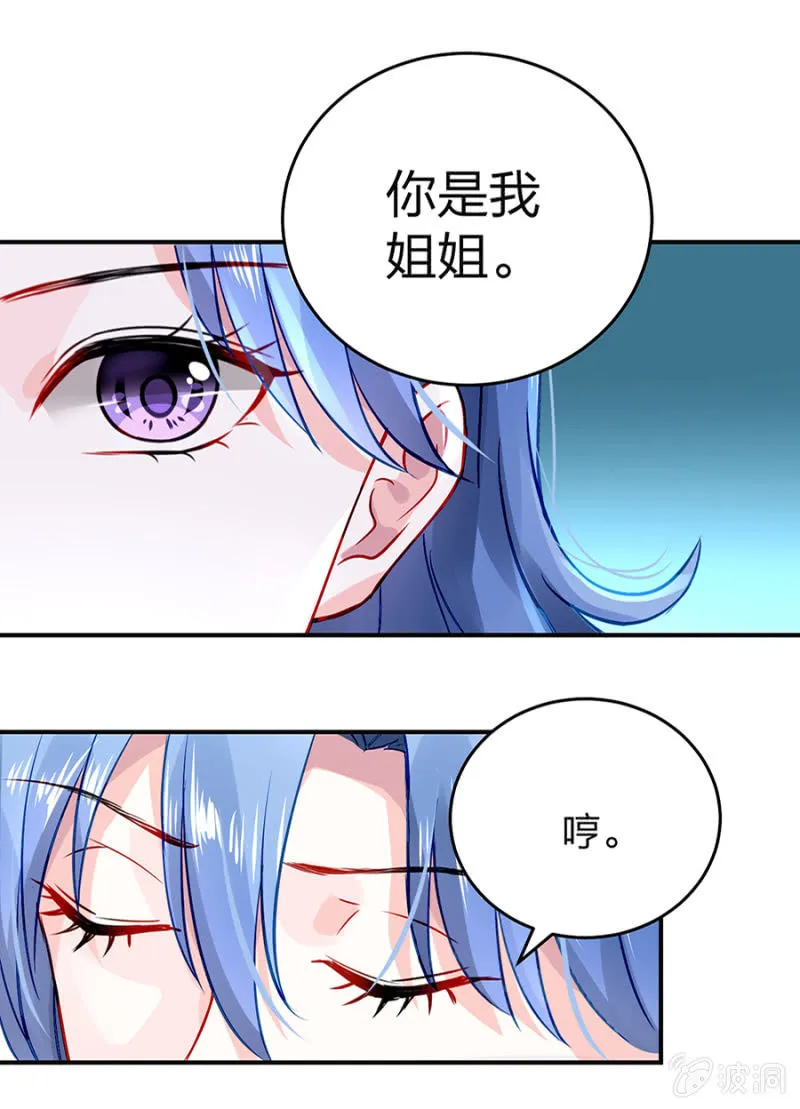 别做梦了 第13页