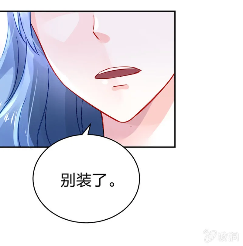 别做梦了 第14页