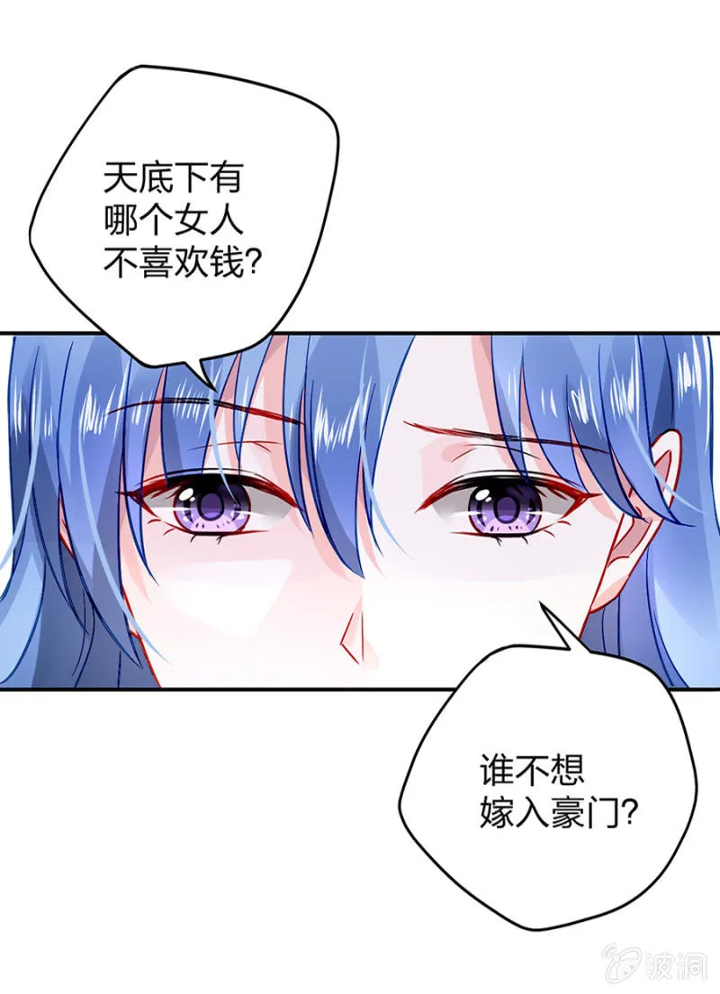 别做梦了 第15页