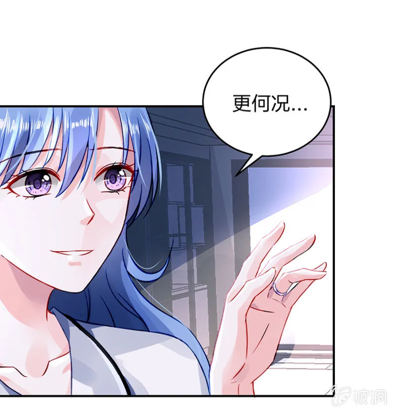 别做梦了 第16页