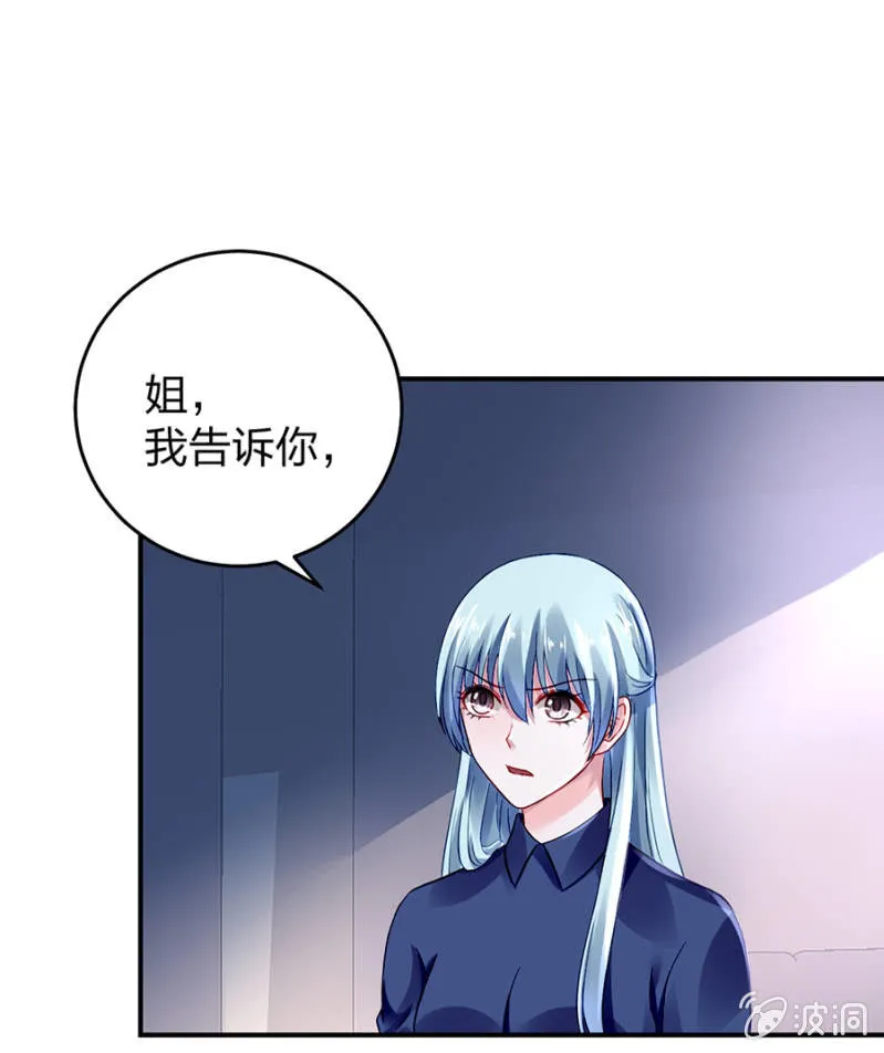 别做梦了 第18页