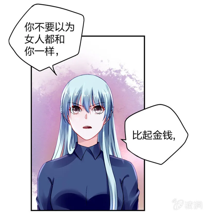 别做梦了 第19页