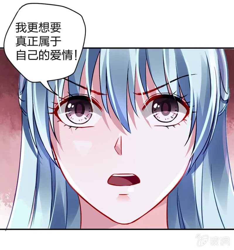 别做梦了 第20页